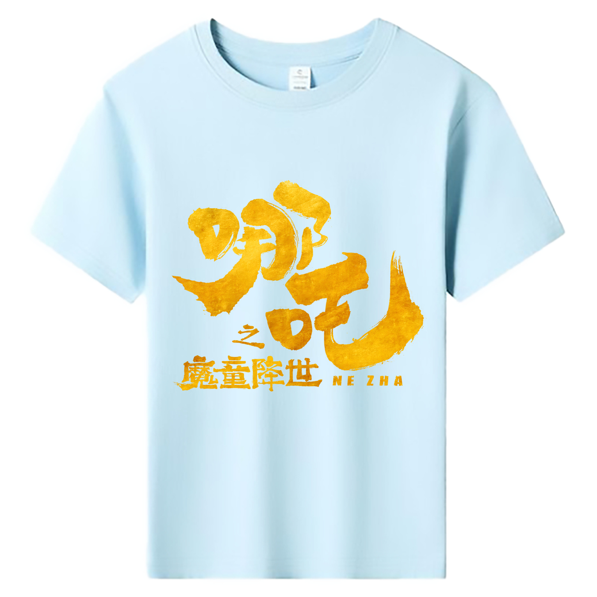 （画像用） Ne Zha 2 ナタ 魔童の大暴れ 綿100％キッズTシャツ（フロントプリント）
